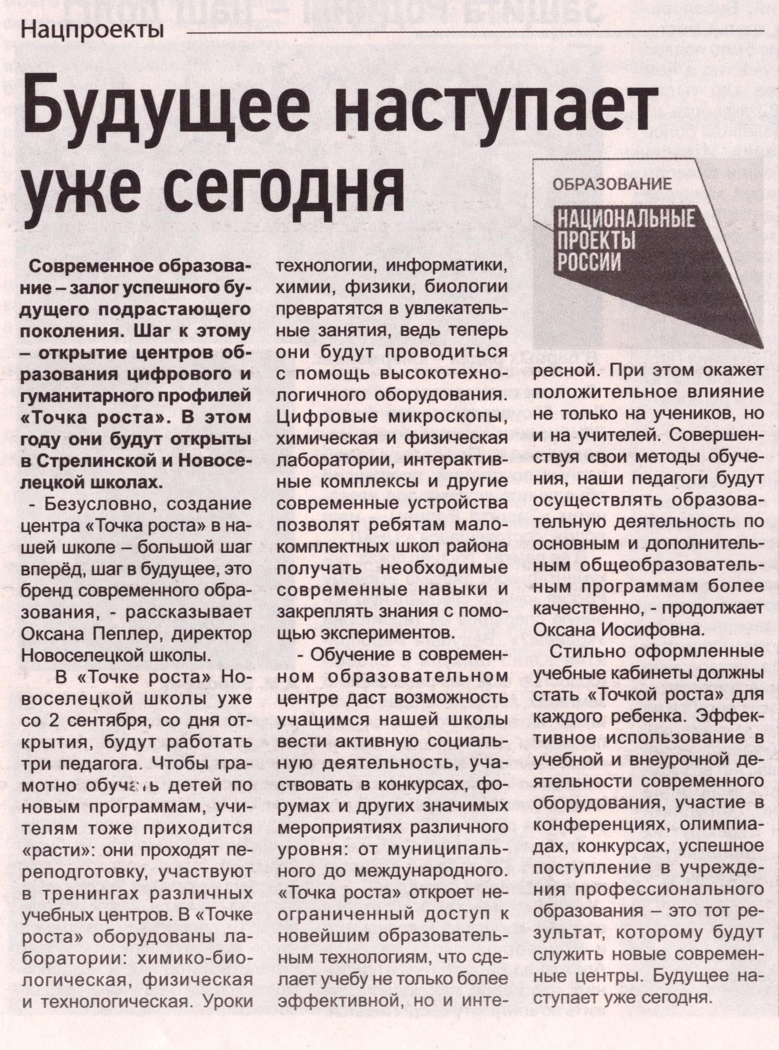 О нас говорят.